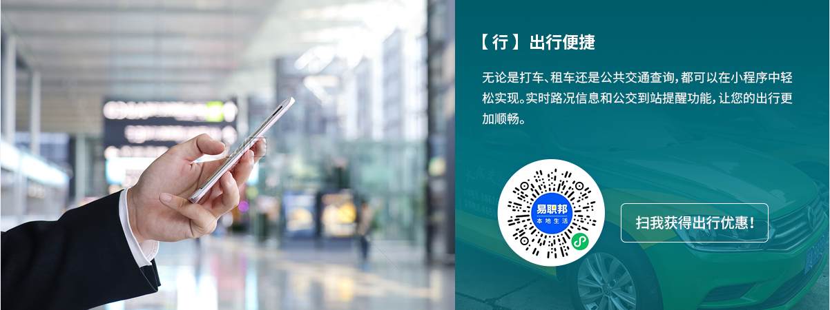 熱愛(ài)生活的你一定要用易職邦本地生活