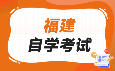南平自學(xué)考試復(fù)習(xí)以考試大綱還是以教參材料為準(zhǔn)呀?
